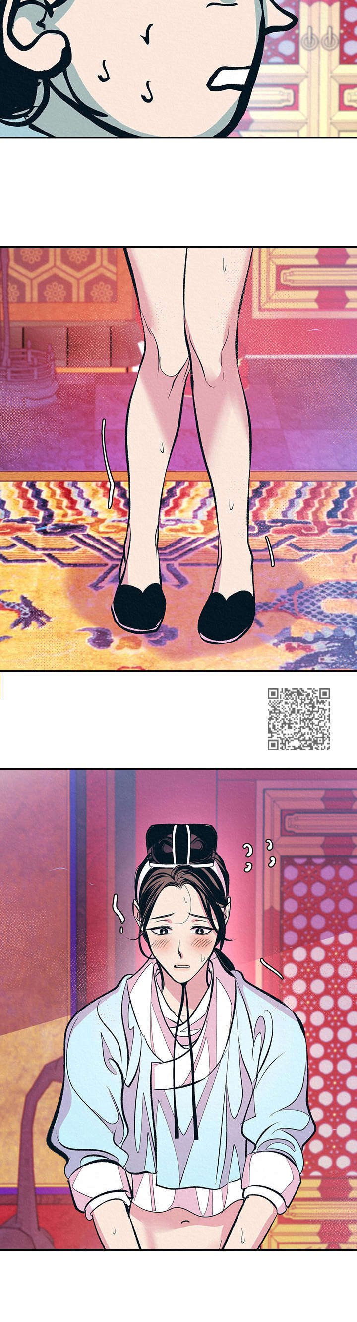 皇帝秘闻 第7话 第7页