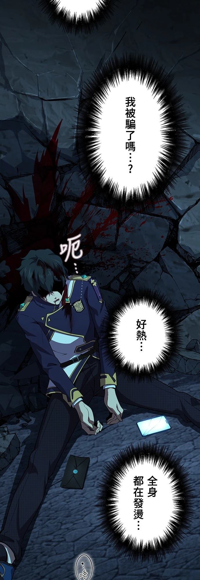 时空魔导师：从零开始 第1话 第101页