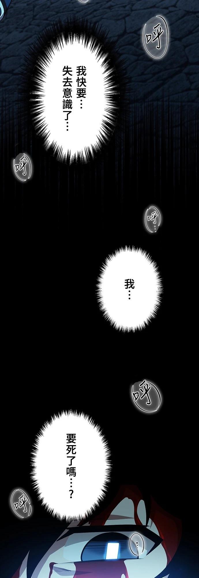 时空魔导师：从零开始 第1话 第102页