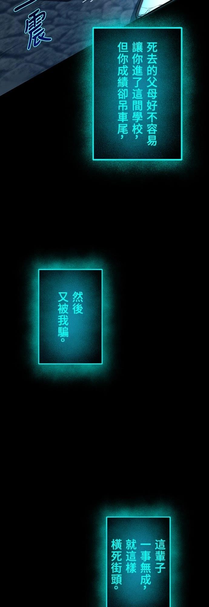 时空魔导师：从零开始 第1话 第105页