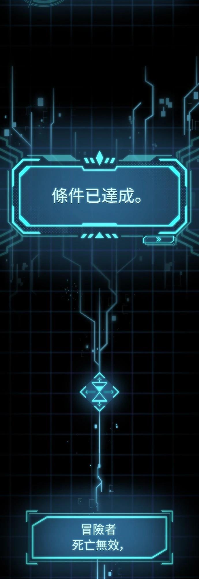 时空魔导师：从零开始 第1话 第118页