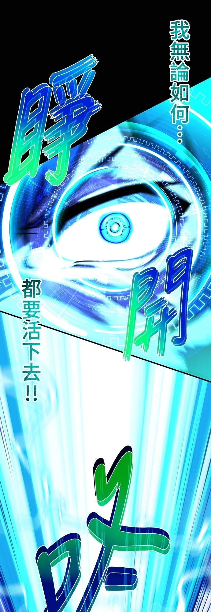 时空魔导师：从零开始 第1话 第121页