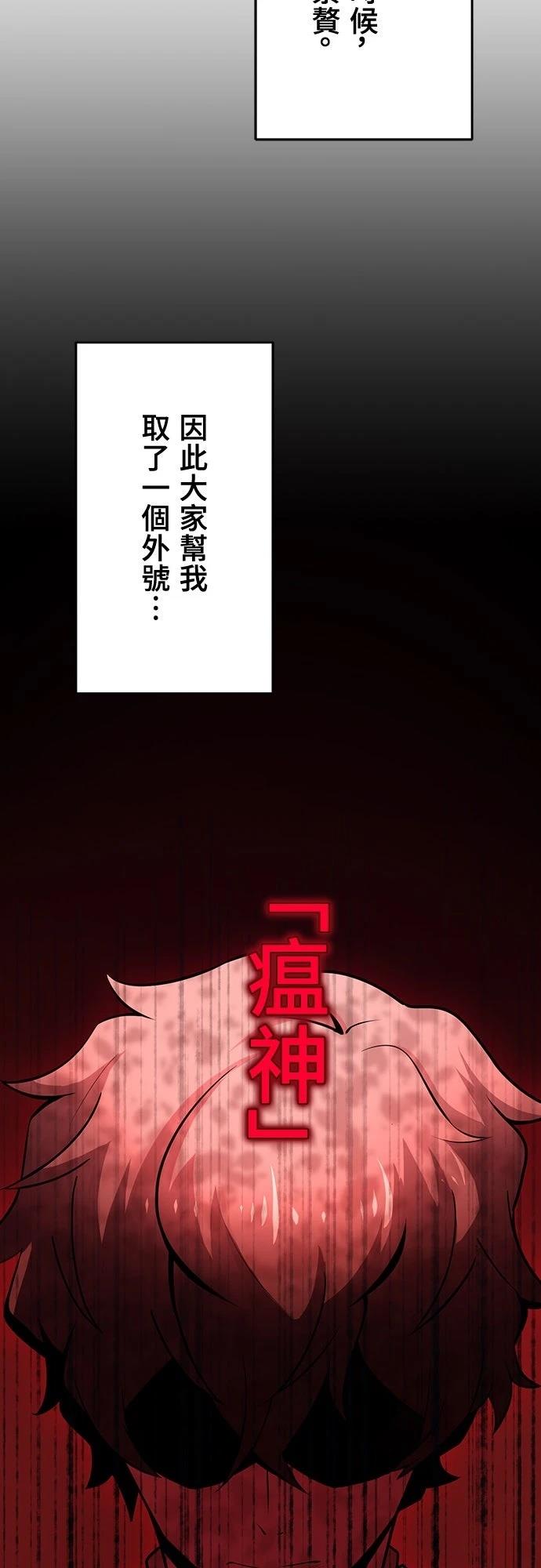 时空魔导师：从零开始 第1话 第35页