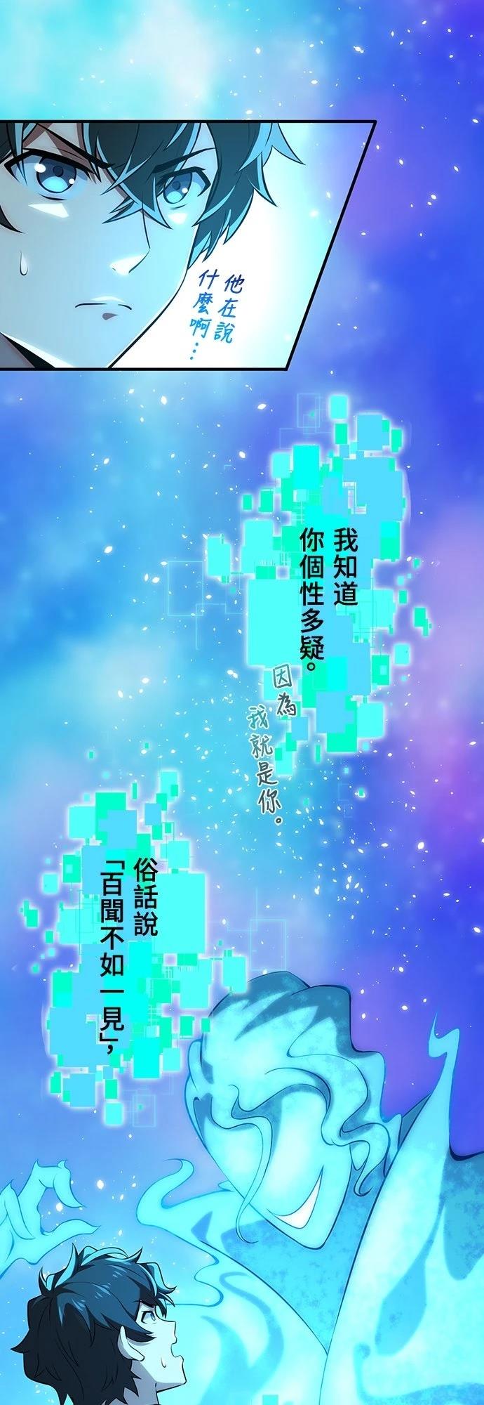 时空魔导师：从零开始 第1话 第63页