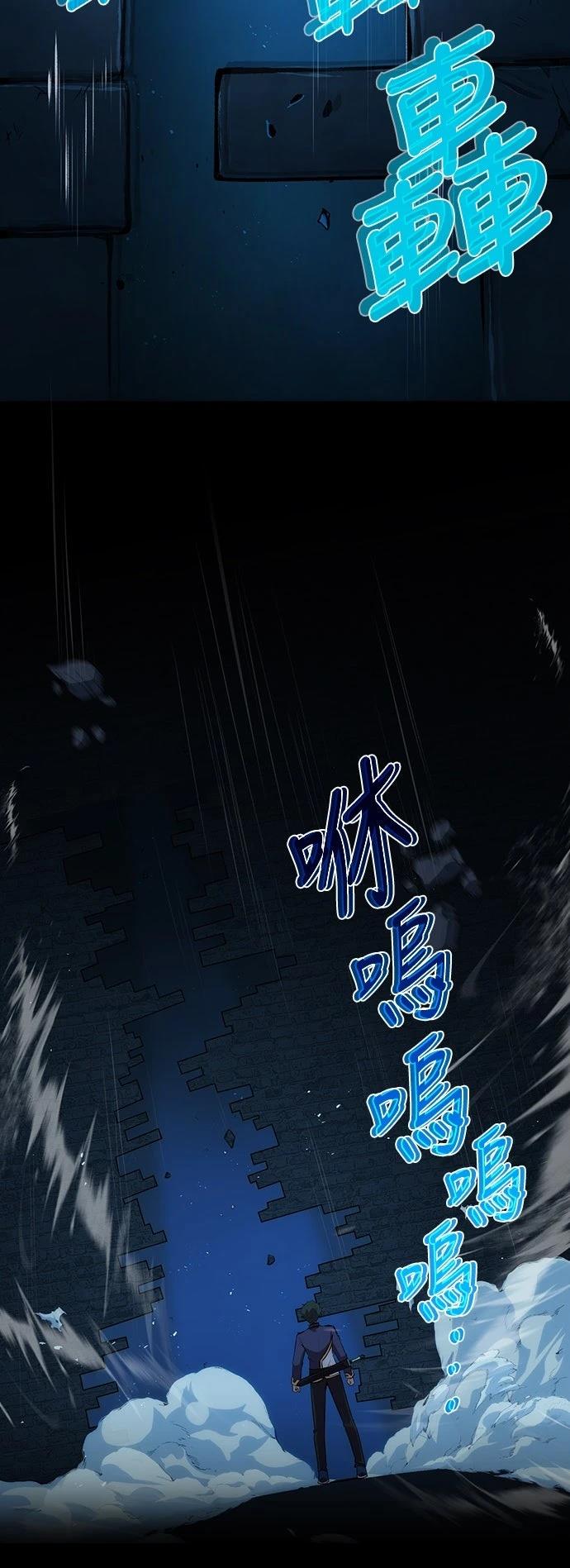 时空魔导师：从零开始 第1话 第76页