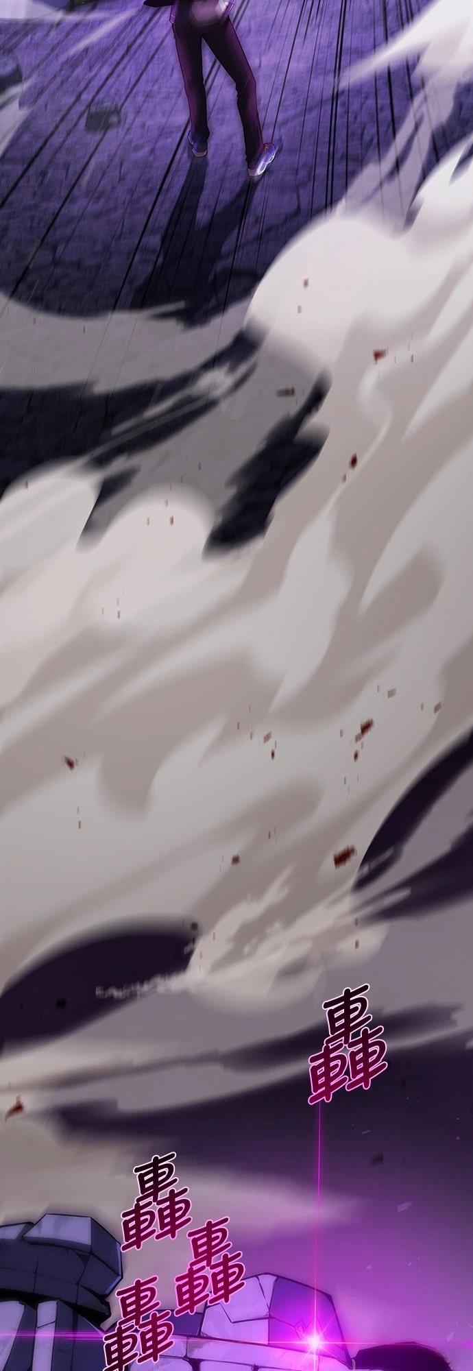 时空魔导师：从零开始 第1话 第95页
