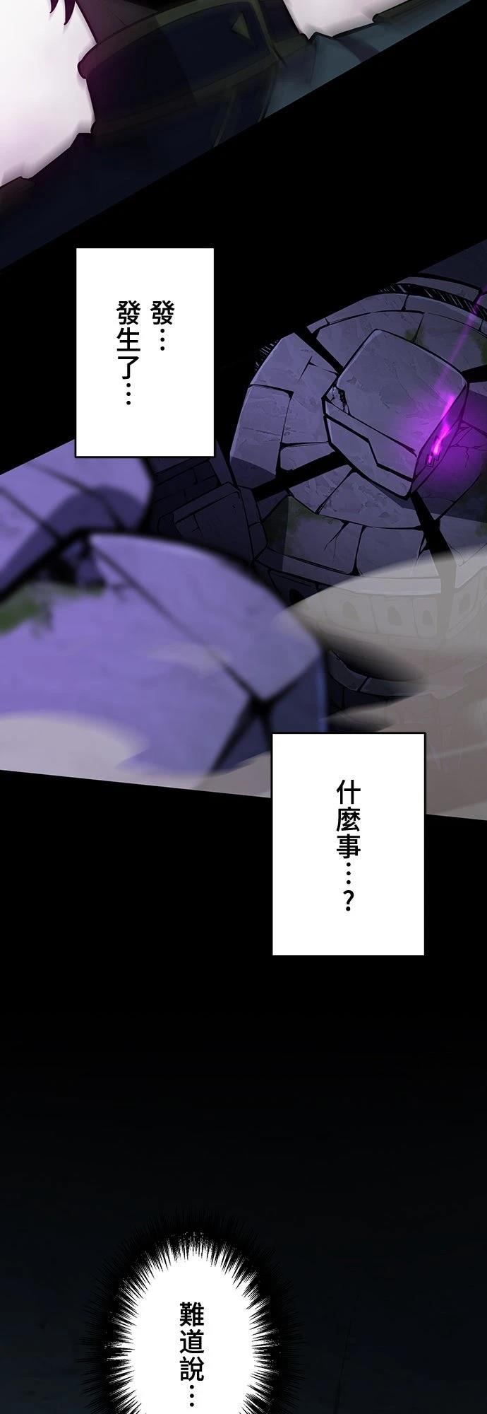 时空魔导师：从零开始 第1话 第100页