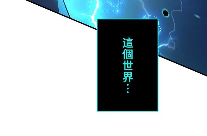 时空魔导师：从零开始 第3话 第19页
