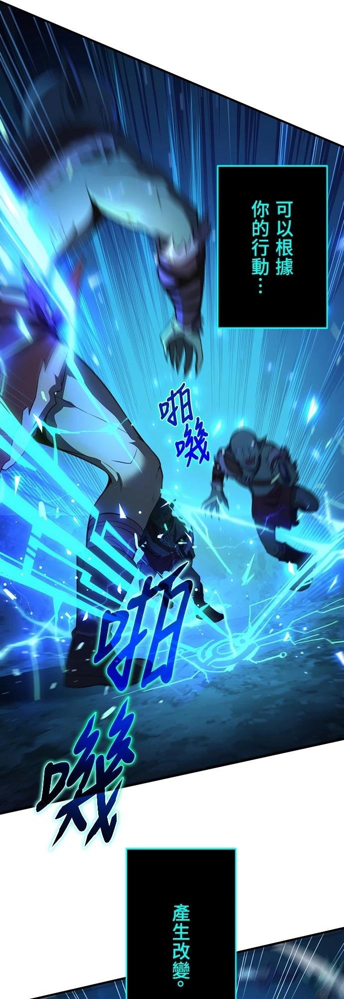 时空魔导师：从零开始 第3话 第20页