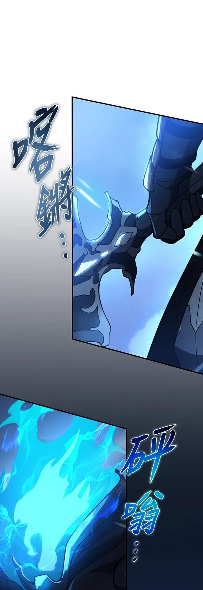 时空魔导师：从零开始 第3话 第31页