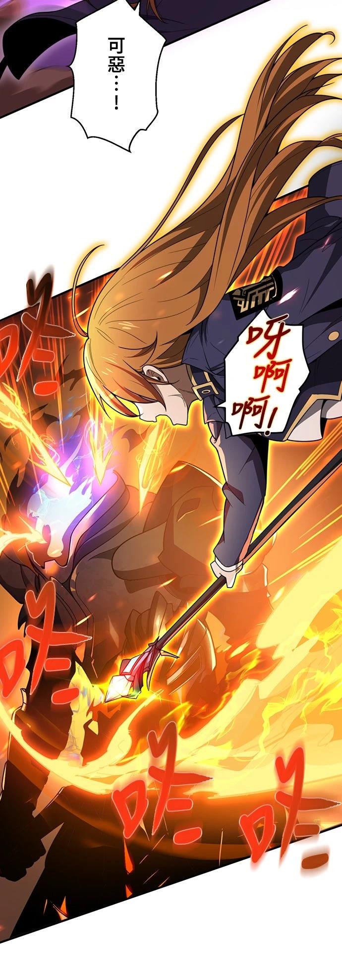 时空魔导师：从零开始 第3话 第45页