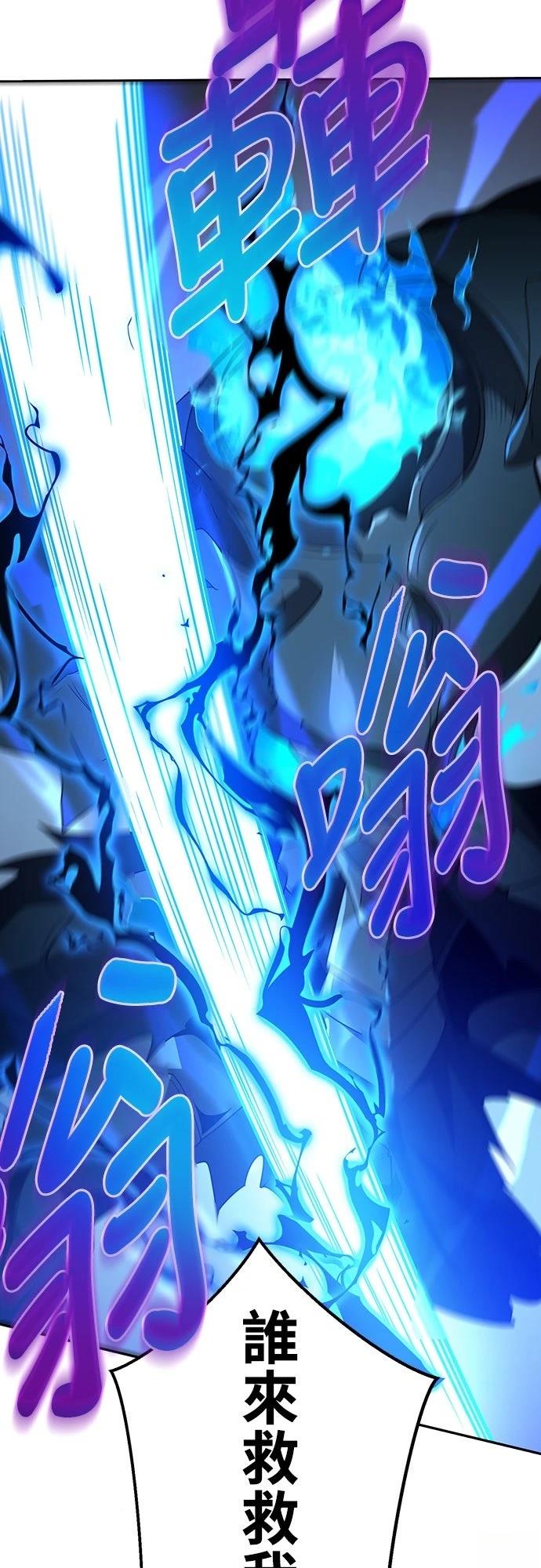 时空魔导师：从零开始 第3话 第49页
