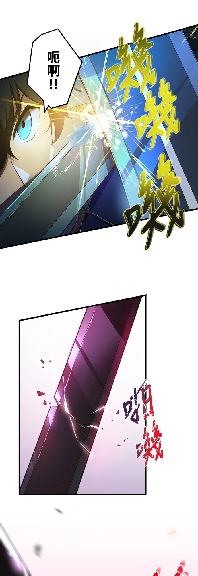 时空魔导师：从零开始 第3话 第64页