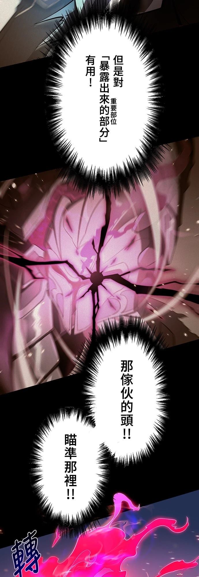 时空魔导师：从零开始 第3话 第73页