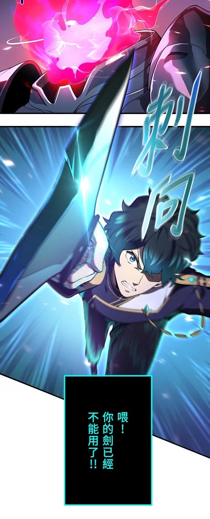 时空魔导师：从零开始 第3话 第74页