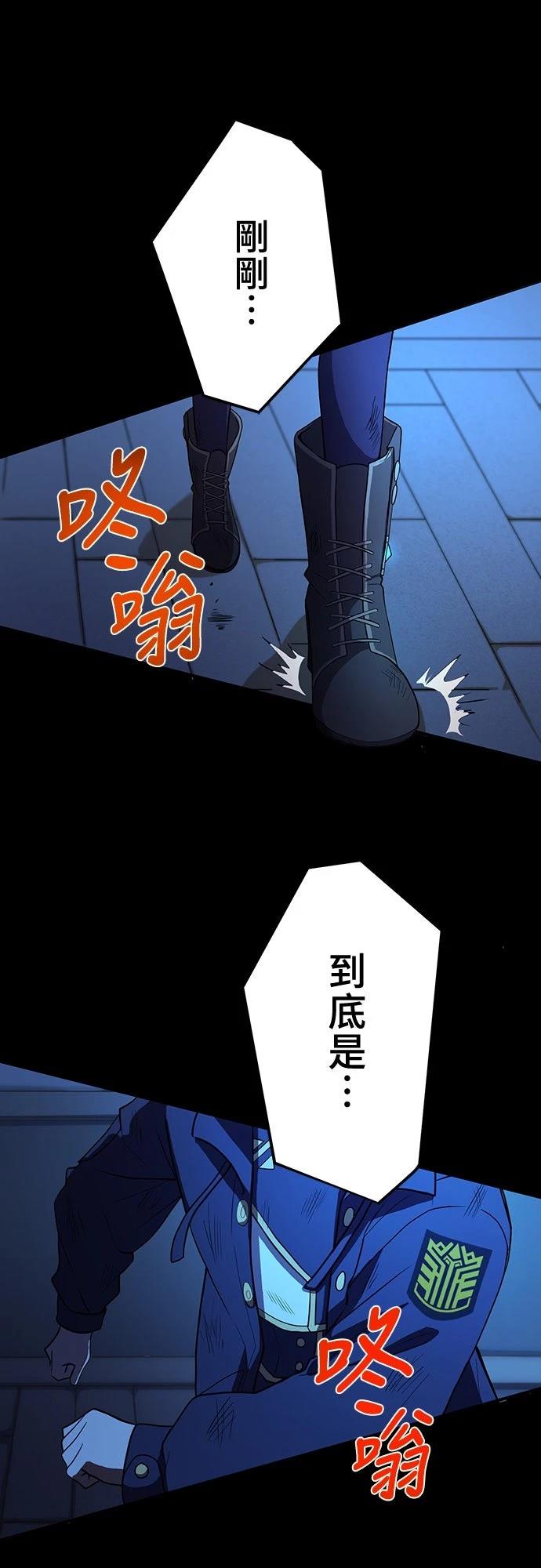 时空魔导师：从零开始 第4话 第1页
