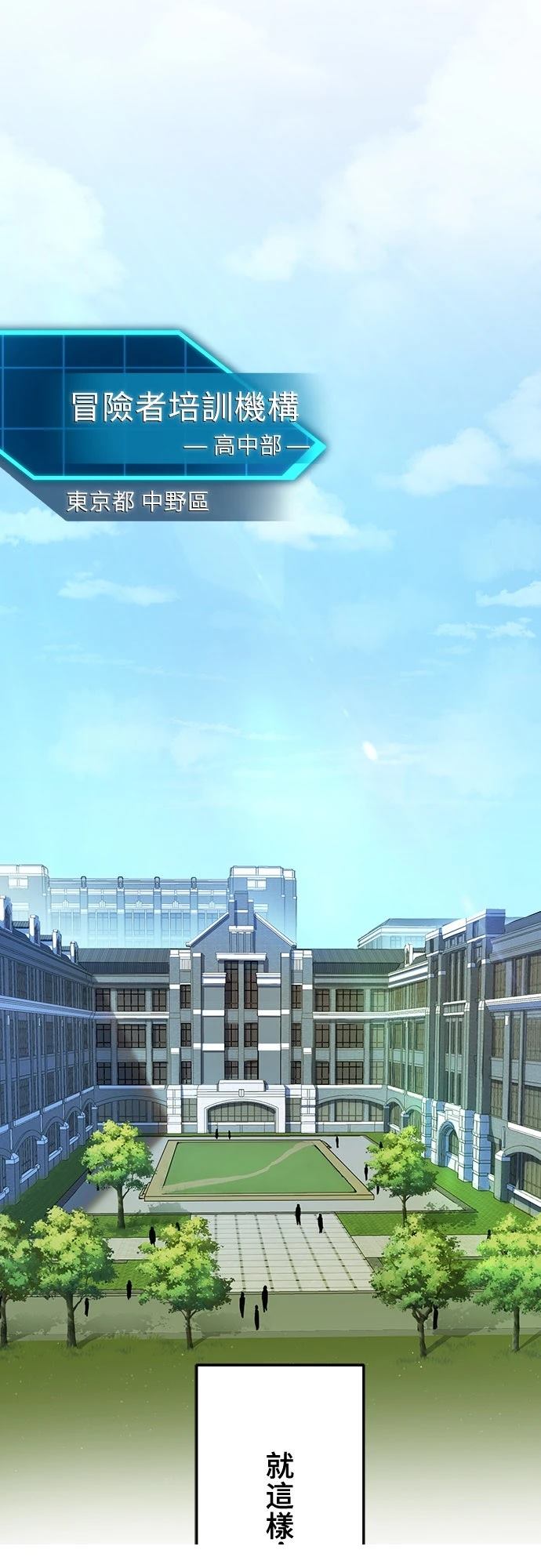 时空魔导师：从零开始 第4话 第20页