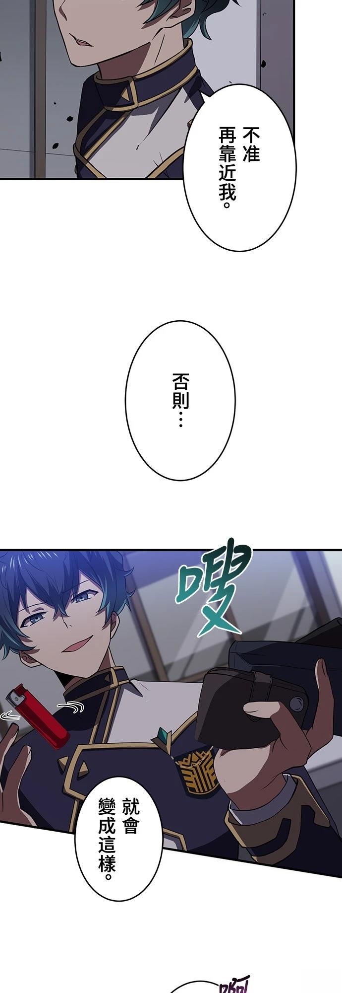 时空魔导师：从零开始 第4话 第42页