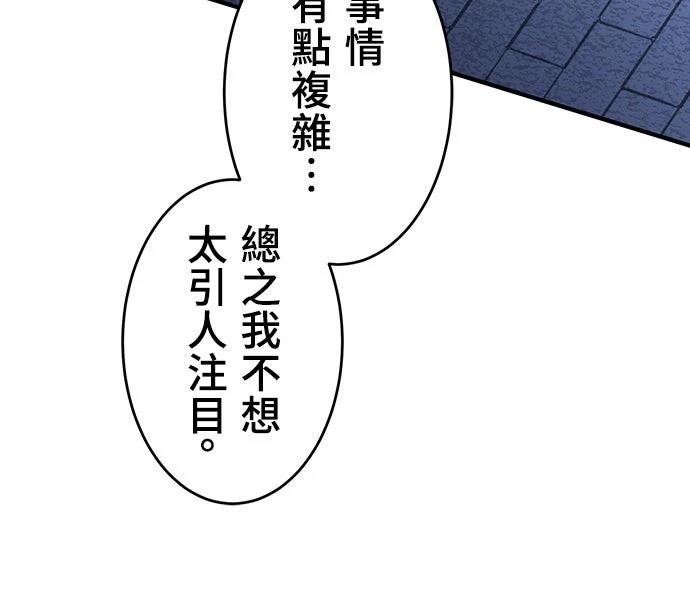 时空魔导师：从零开始 第4话 第10页