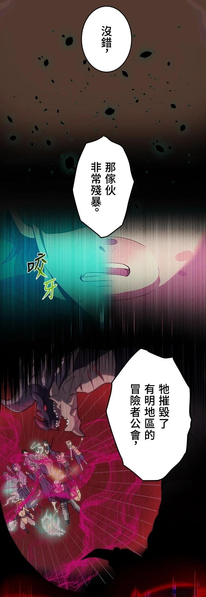 时空魔导师：从零开始 第5话 第20页