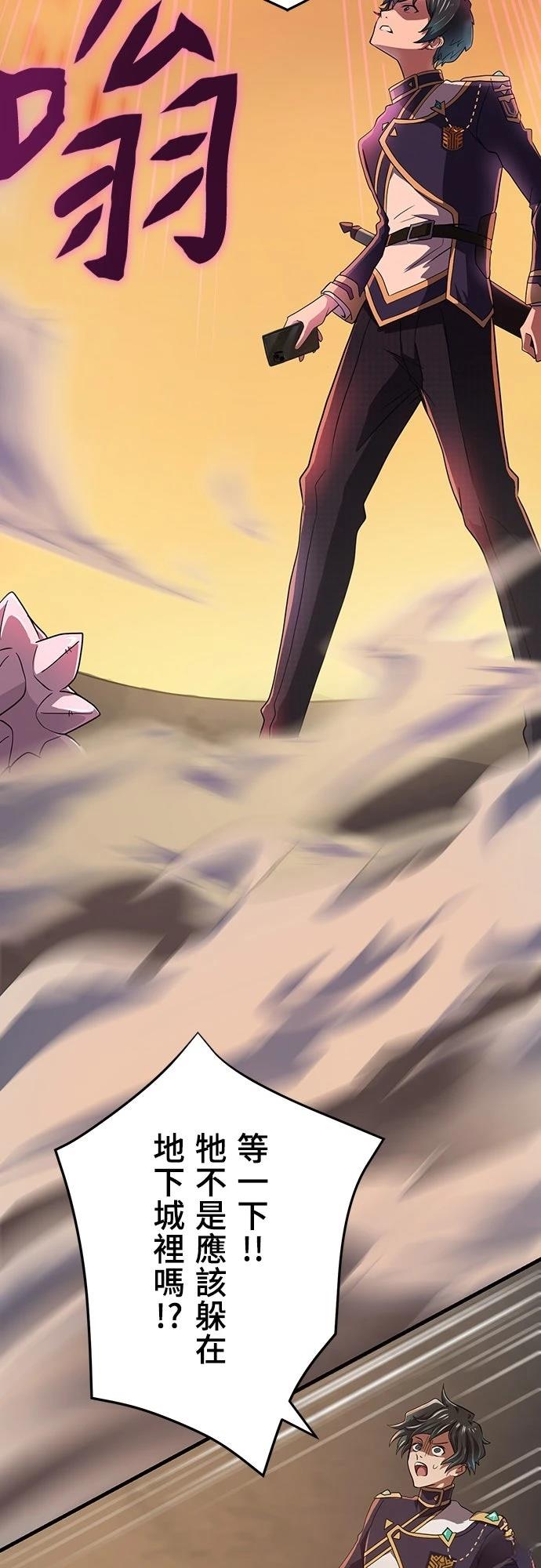 时空魔导师：从零开始 第5话 第30页