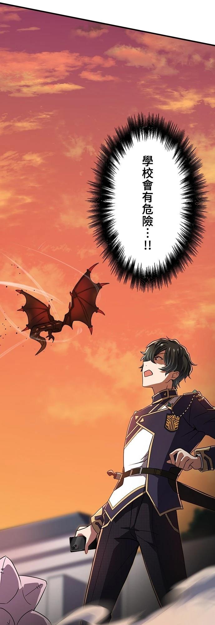 时空魔导师：从零开始 第5话 第33页