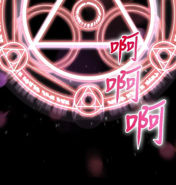时空魔导师：从零开始 第5话 第43页