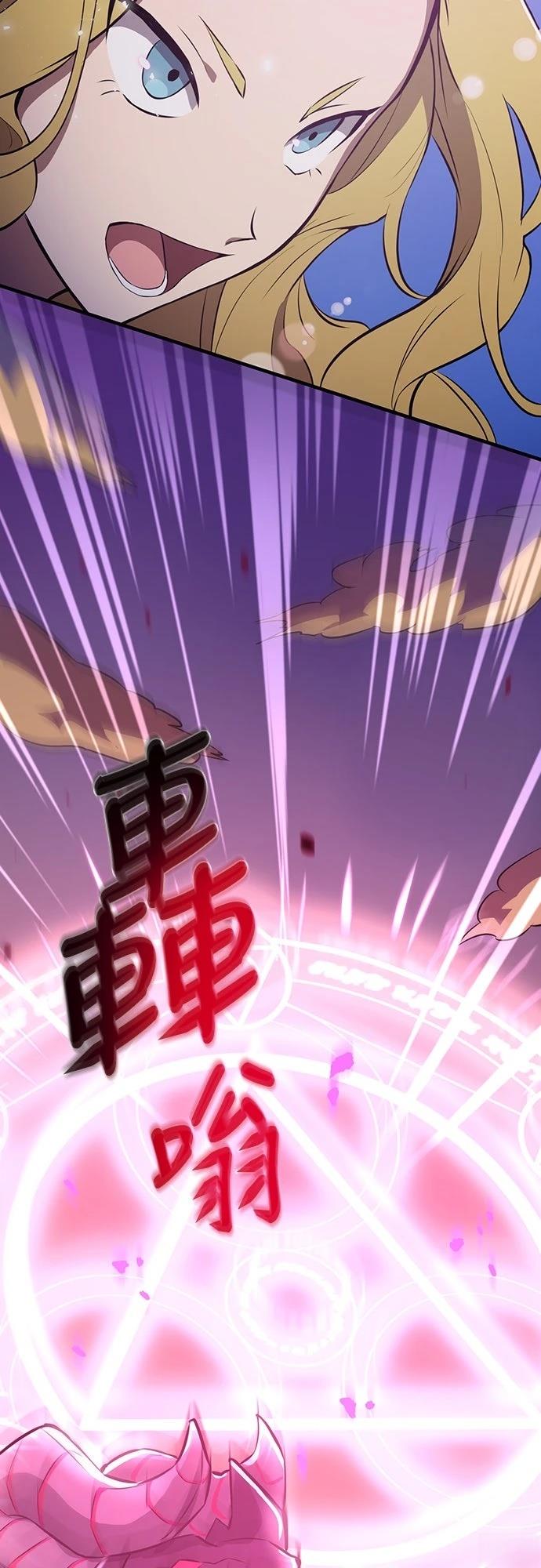 时空魔导师：从零开始 第5话 第47页
