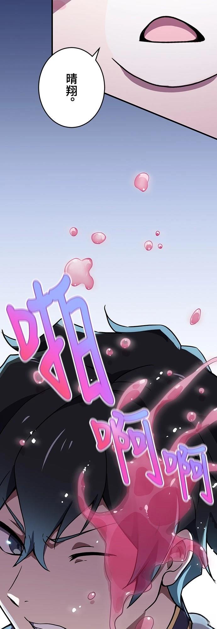 时空魔导师：从零开始 第5话 第63页