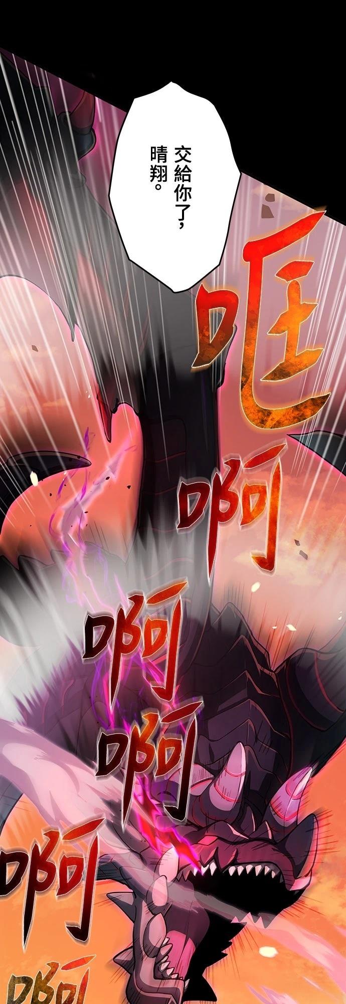 时空魔导师：从零开始 第5话 第69页