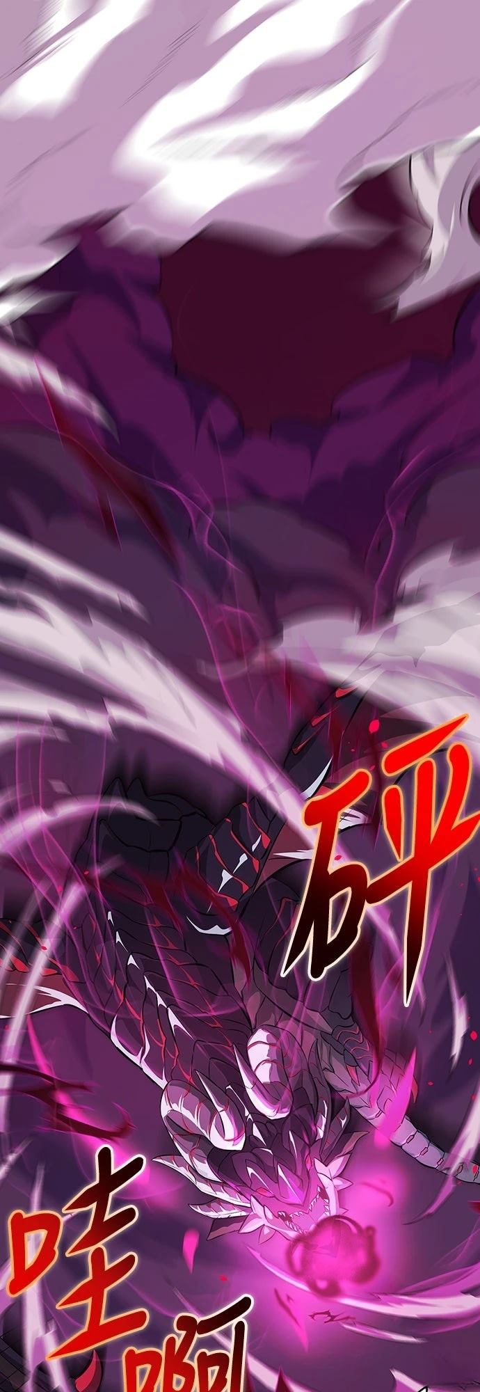 时空魔导师：从零开始 第6话 第24页