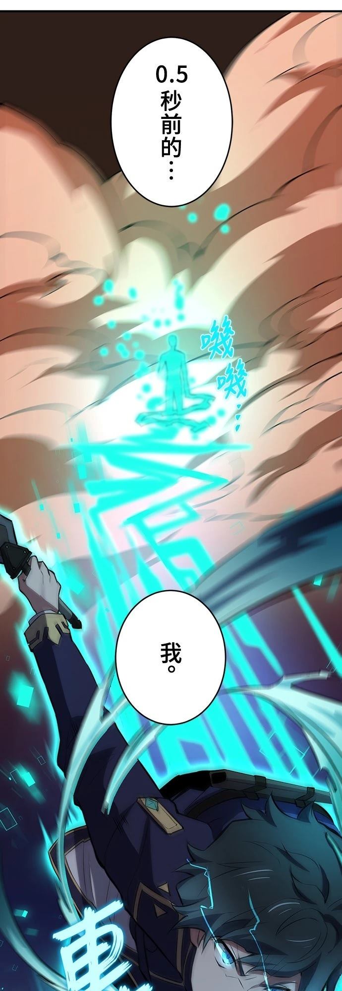 时空魔导师：从零开始 第6话 第35页