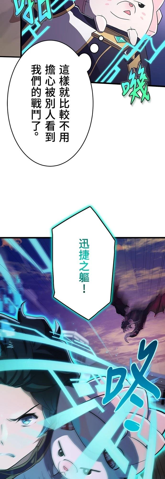 时空魔导师：从零开始 第6话 第5页