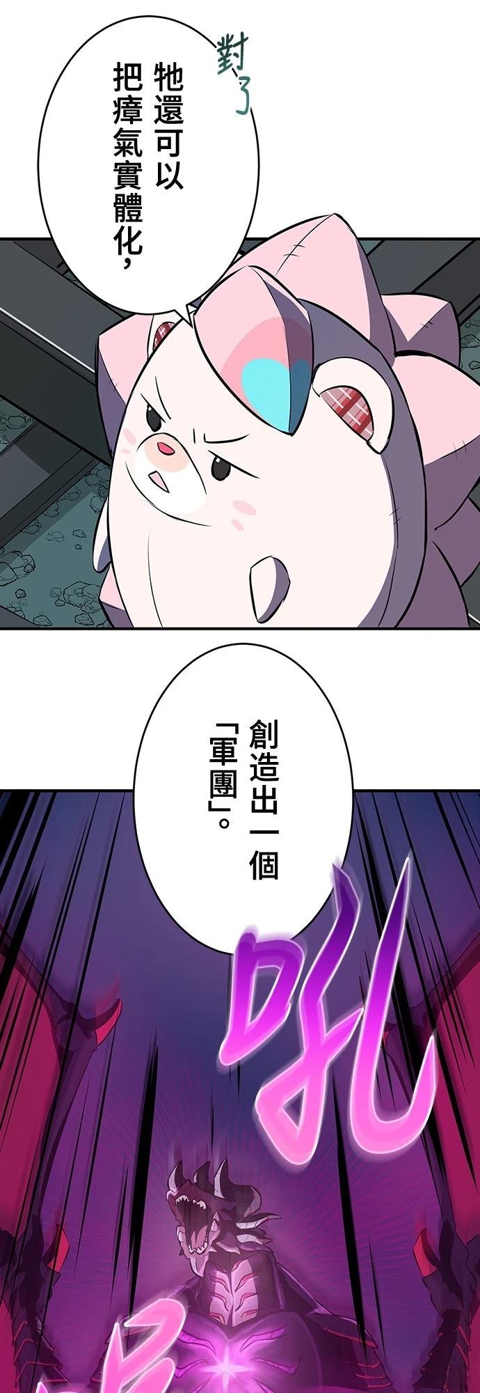 时空魔导师：从零开始 第6话 第46页