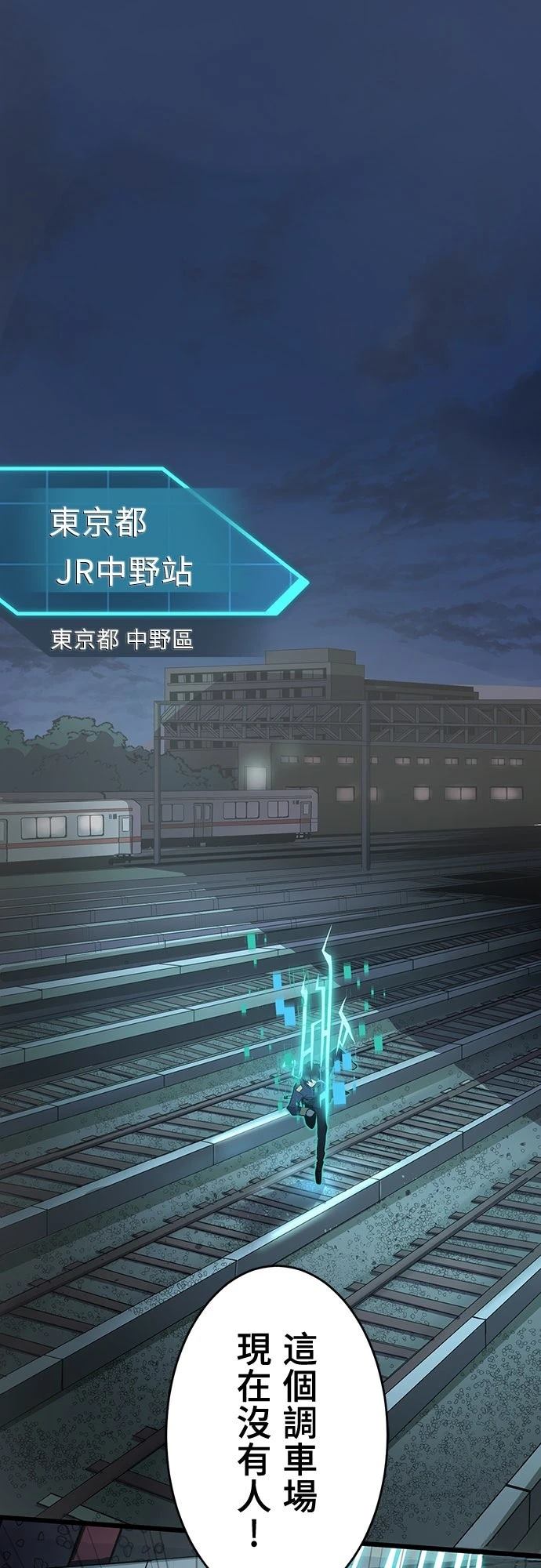时空魔导师：从零开始 第6话 第8页