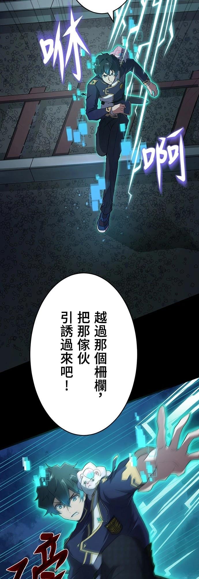 时空魔导师：从零开始 第6话 第9页