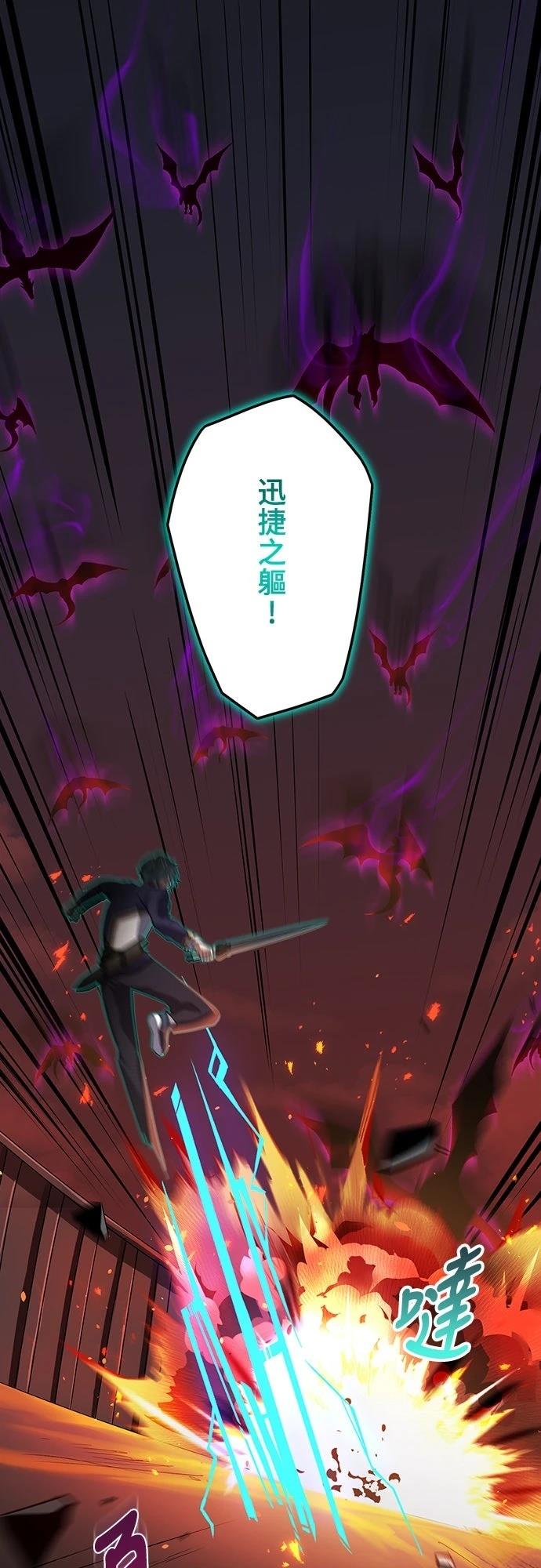 时空魔导师：从零开始 第7话 第1页