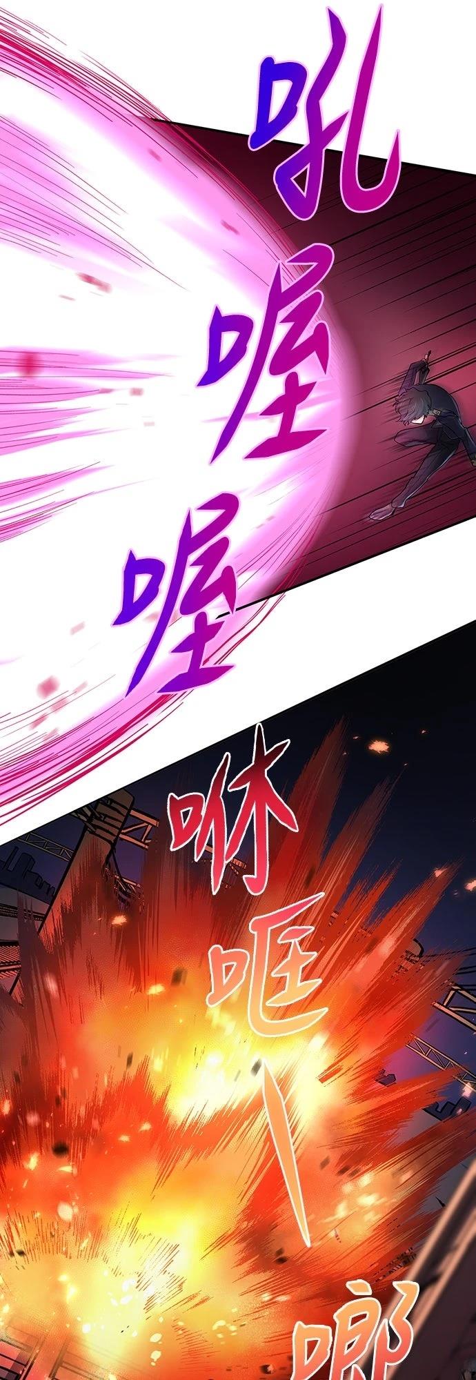 时空魔导师：从零开始 第7话 第16页