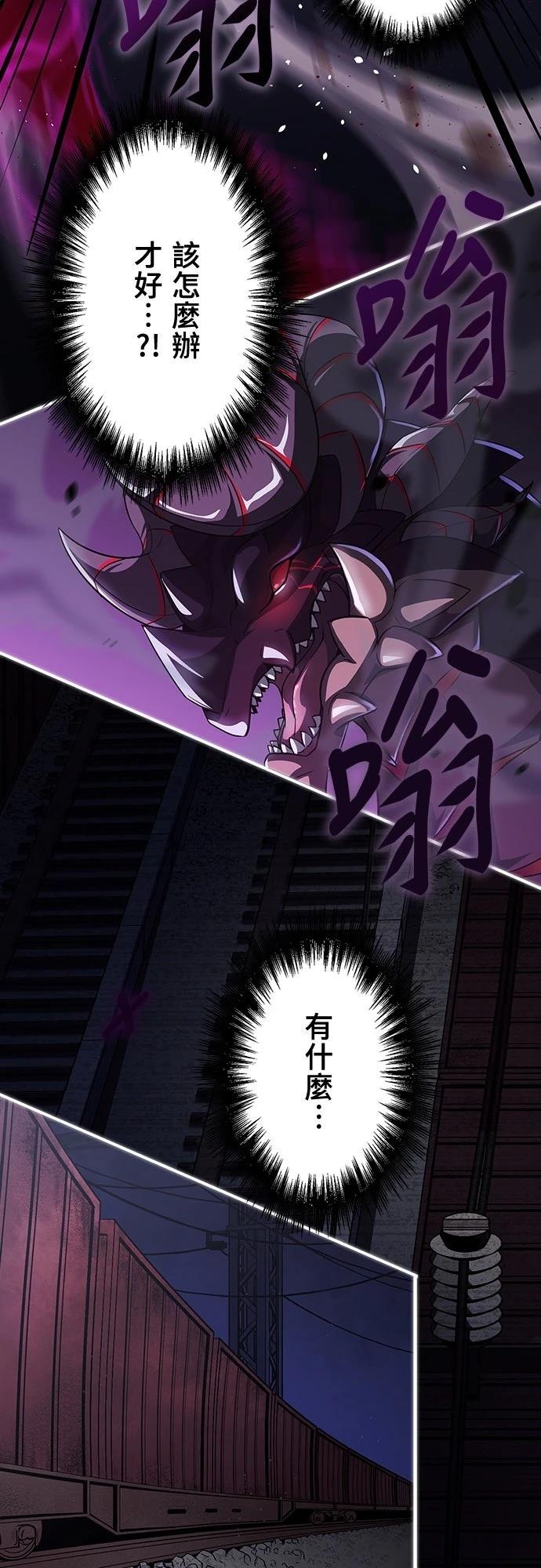 时空魔导师：从零开始 第7话 第25页