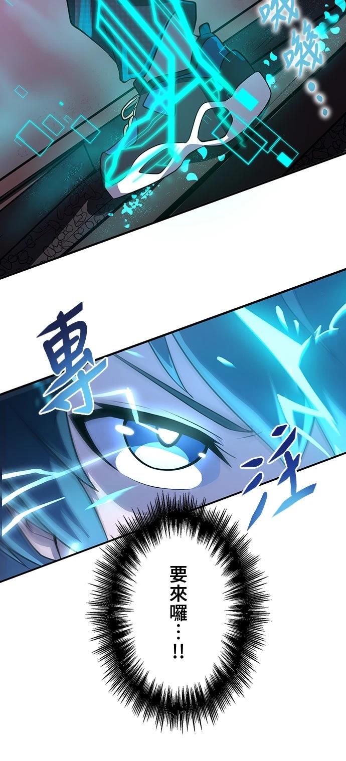 时空魔导师：从零开始 第7话 第5页