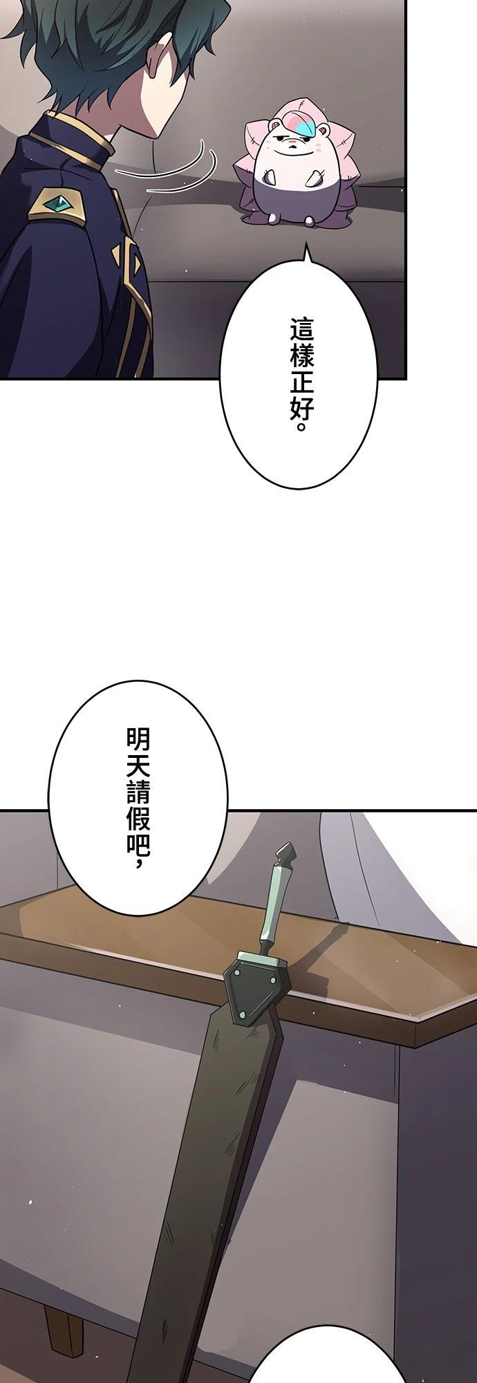 时空魔导师：从零开始 第8话 第19页