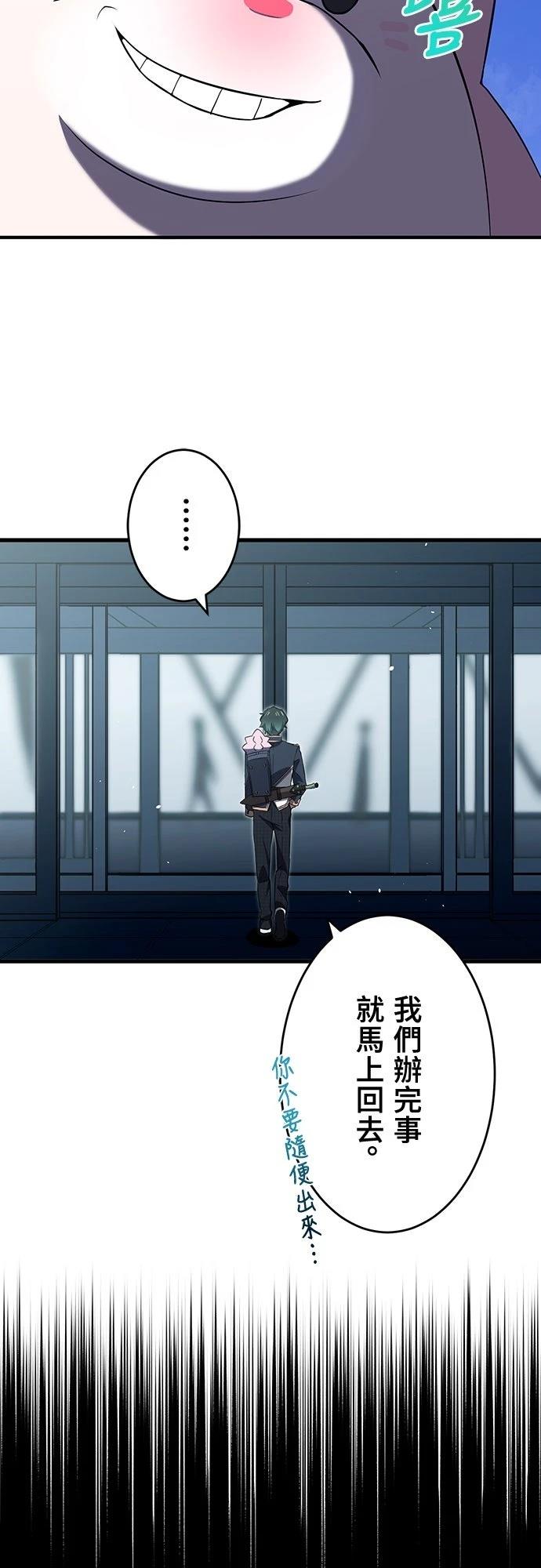 时空魔导师：从零开始 第8话 第23页