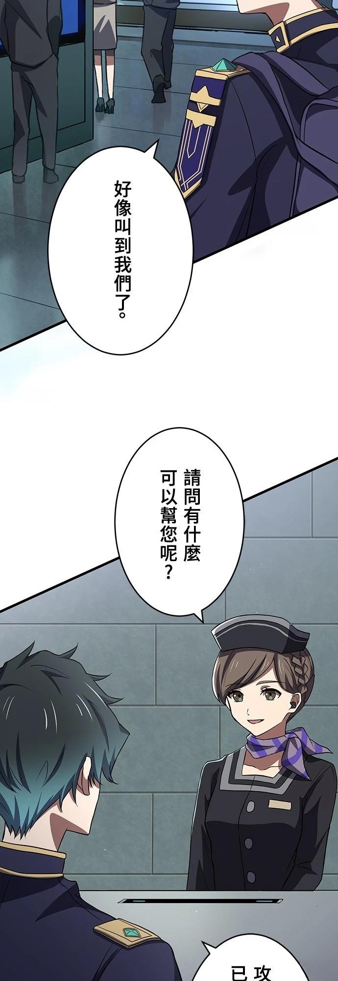 时空魔导师：从零开始 第8话 第25页
