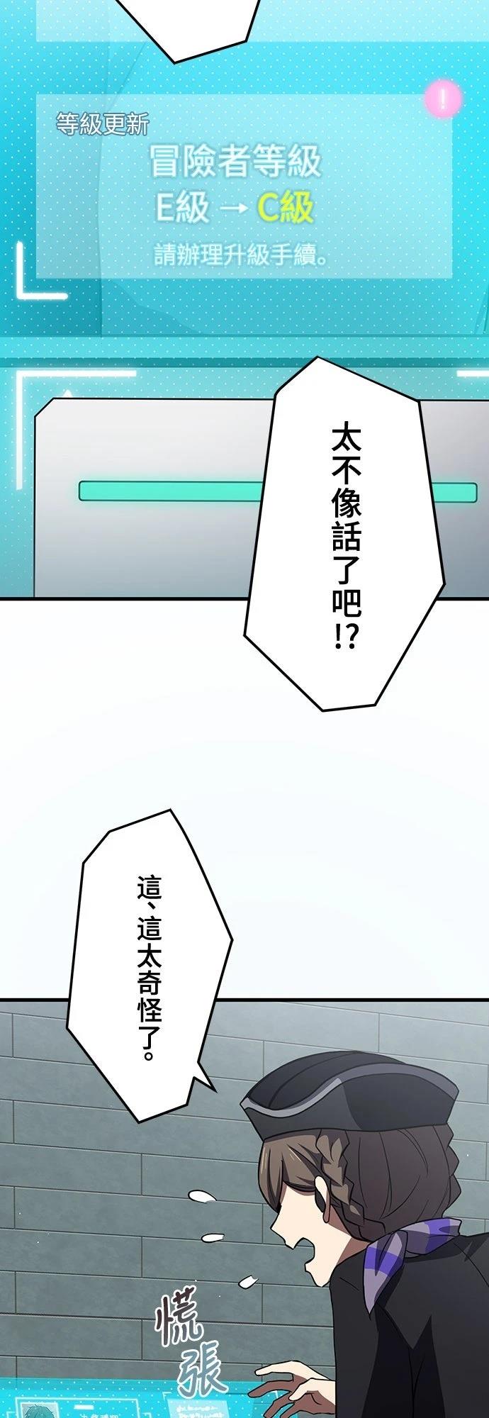 时空魔导师：从零开始 第8话 第33页