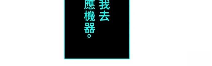 时空魔导师：从零开始 第8话 第49页