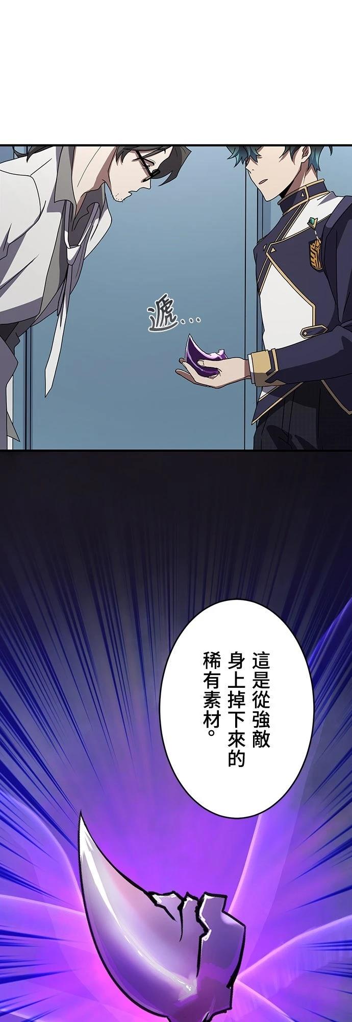 时空魔导师：从零开始 第9话 第6页