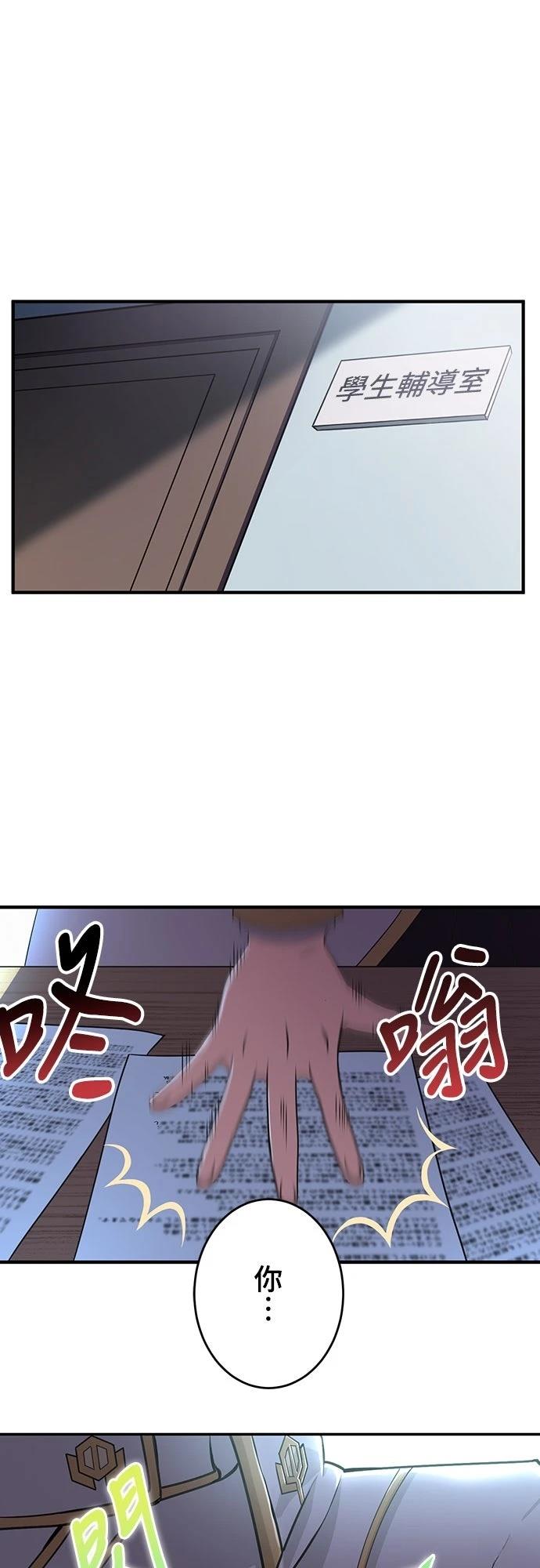 时空魔导师：从零开始 第10话 第29页