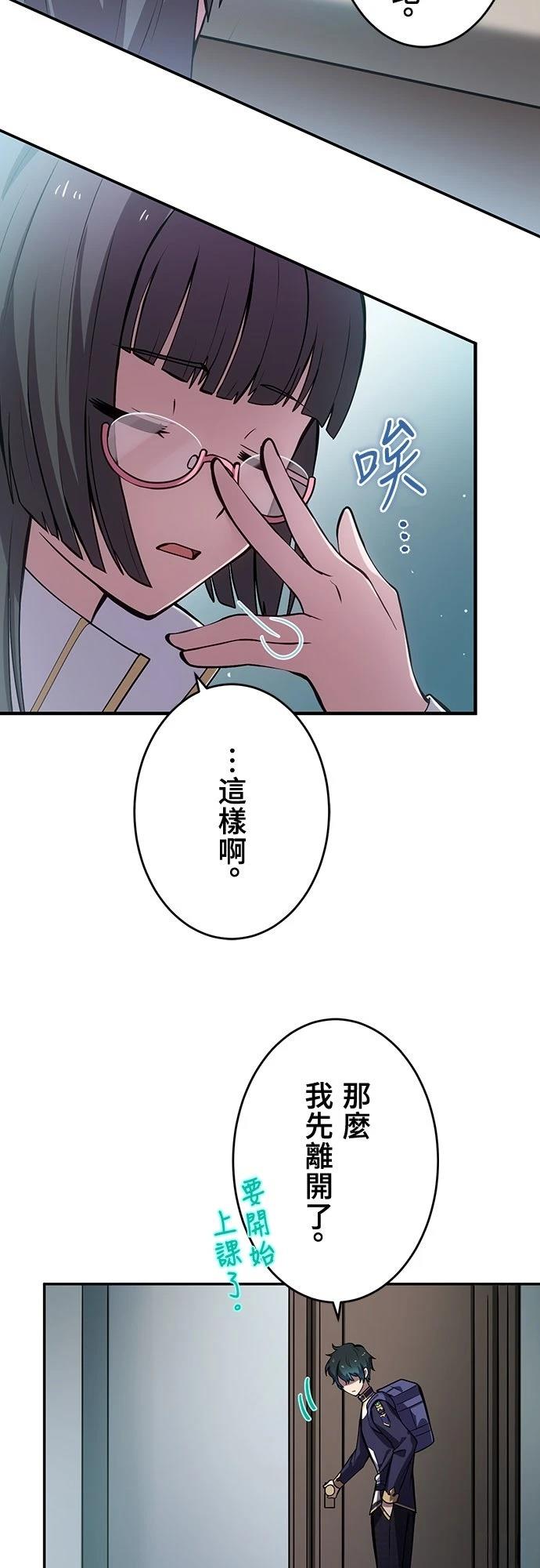 时空魔导师：从零开始 第10话 第36页