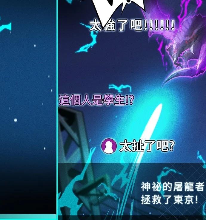 时空魔导师：从零开始 第10话 第40页