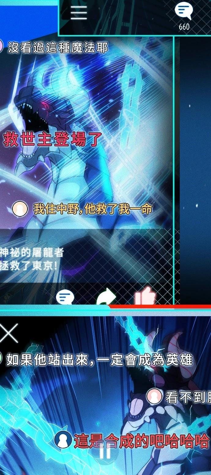 时空魔导师：从零开始 第10话 第41页